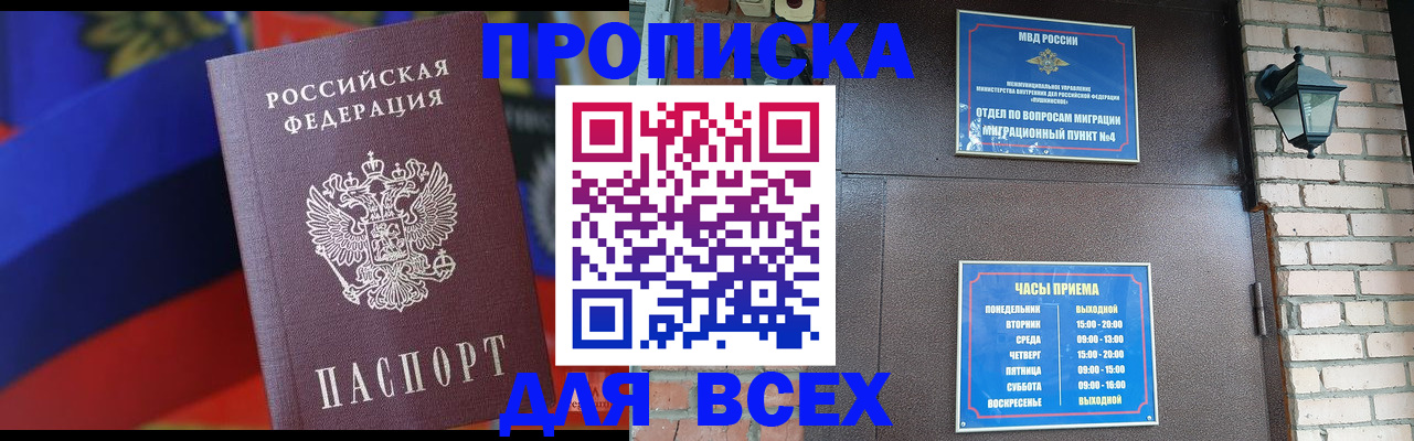 регистрация в Печоре